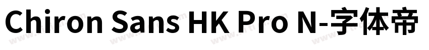Chiron Sans HK Pro N字体转换